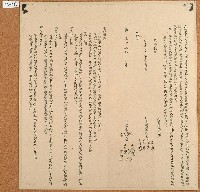 嘉慶十三年士教等人立鬮書藏品圖，第1張