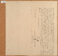 乾隆三十五年黃嘆等立賣絕根契藏品圖，第1張