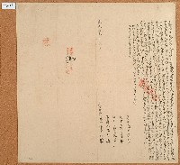 道光十三年陳澤郎立賣斷盡根田契字藏品圖，第1張