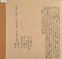 嘉慶十五年賴傳祖等人立絕賣斷根田尾契藏品圖，第1張