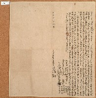 道光十五年鍾秋水等人立盡根杜賣水田契藏品圖，第1張