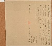 光緒十六年張廷瑞等人立杜賣盡根風水地契字含契尾藏品圖，第2張