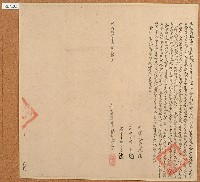 光緒十六年林祥記立杜賣斷根水田契字含契尾藏品圖，第2張