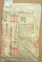 光緒十六年林祥記立杜賣斷根水田契字含契尾藏品圖，第4張