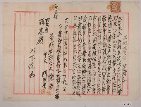 大正十三年陳者土地賣渡定頭字藏品圖，第1張