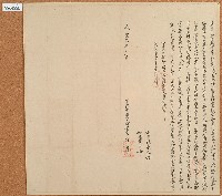 咸豐九年劉克成立杜賣山番荒埔契字藏品圖，第1張