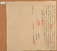 咸豐十一年劉克成立杜賣盡根厝地山園契字藏品圖，第1張
