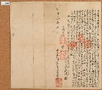 同治三年主北合義立永耕開墾契字藏品圖，第1張