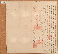 同治八年加己金芳立杜賣盡根絕契字藏品圖，第1張
