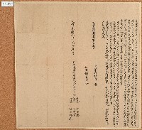 光緒二年李阿文等立議歸管田業抵欠字藏品圖，第1張