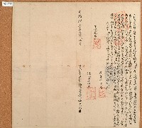 光緒四年陳烏番立杜賣盡根山埔園土窨契字藏品圖，第1張