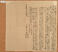 光緒十六年賴福龍等仝立分鬮字藏品圖，第1張