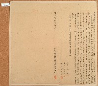 明治三十七年嚴阿元立杜賣盡根水田山埔契字藏品圖，第1張