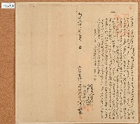明治三十八年李毓來立杜賣盡根水田原野產業字藏品圖，第1張