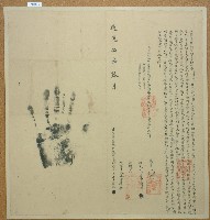 道光五年大宇崔仔立賣盡根斷契字藏品圖，第1張