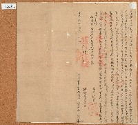 道光二十三年八系米那日立杜賣盡根契藏品圖，第1張