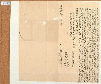 同治十年陳泰再立添典田契字藏品圖，第1張