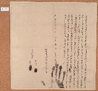 乾隆三十三年阿帶立賣墳山地基契藏品圖，第1張
