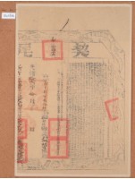 嘉慶三年日南社番雙藔大宇和巴約立招給墾永耕契(含契尾，執單)藏品圖，第3張