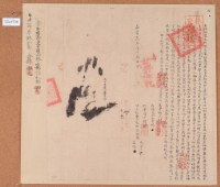 嘉慶三年日南社番雙藔大宇和巴約立招給墾永耕契(含契尾，執單)藏品圖，第4張