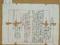 明治三十八年邱蘭濱和解書藏品圖，第1張