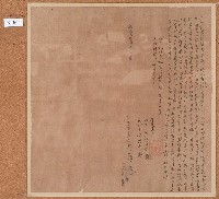 嘉慶十四年番務下朥等人立出賣盡根契藏品圖，第1張