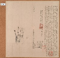 道光四年嫂吧蚋等人立杜賣盡根田契藏品圖，第1張