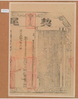 道光二十二年布字壹萬陸千貳百伍拾陸號右給淡水廳業戶劉得生藏品圖，第1張