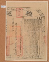 道光二十二年布字壹萬陸千貳百伍拾陸號右給淡水廳業戶劉得生藏品圖，第2張