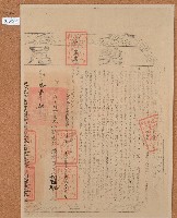 咸豐十年劉銀華等人立杜賣盡根田園契字含契尾藏品圖，第1張
