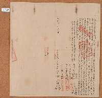 咸豐十年劉銀華等人立杜賣盡根田園契字含契尾藏品圖，第2張