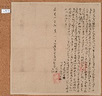 嘉慶二十五年友郡巴納立典園契字藏品圖，第1張
