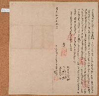 道光十九年天喜等人立永耕開墾契字藏品圖，第1張