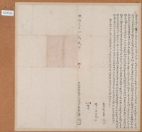 明治三十一年十月邱文貴胎借銀字藏品圖，第2張