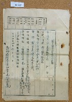 明治四十四年邱氏花業主保存登記申請書藏品圖，第1張