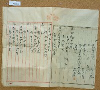 明治四十四年邱氏花業主保存登記申請書藏品圖，第2張