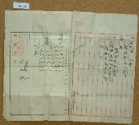 明治四十四年邱氏花業主保存登記申請書藏品圖，第3張