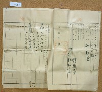 明治四十四年邱氏花業主保存登記申請書藏品圖，第5張