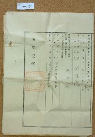 明治四十四年邱氏花業主保存登記申請書藏品圖，第7張