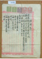 大正四年十一月二十日邱氏花胎借字藏品圖，第1張