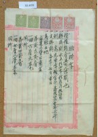 大正四年十一月二十日邱氏花胎借字藏品圖，第3張