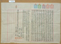 明治四十四年十二月五日邱氏花、莊氏菊胎借金字藏品圖，第2張