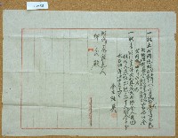大正四年陳金地租收單藏品圖，第1張
