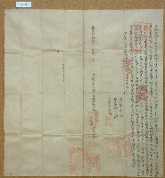 嘉慶二十一年日南社林茂材同日北二社土目業戶等立給杜賣山契字藏品圖，第2張