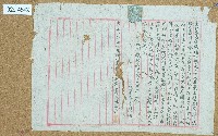 大正三年陳居珍立杜賣盡根埔畑收定字藏品圖，第1張