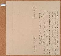 光緒四年宜業立歸管田契字藏品圖，第1張
