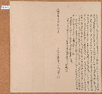 光緒四年宜盛立歸管田契字藏品圖，第1張