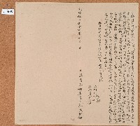 光緒十三年邱鼎綱立歸管田找盡根契字藏品圖，第1張