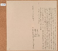 光緒十三年邱宜開立歸管田盡根契字藏品圖，第1張