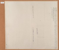 光緒十七年邱宜開立找洗字田價銀字藏品圖，第2張